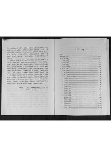 广东谢氏族谱-谢氏宗谱.pdf电子版插图3