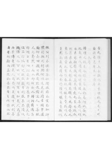 福建黄氏族谱-浯州汶水黄氏分派美人山洪塘头世系族谱.pdf电子版插图3 福建黄氏族谱-浯州汶水黄氏分派美人山洪塘头世系族谱.pdf电子版插图3