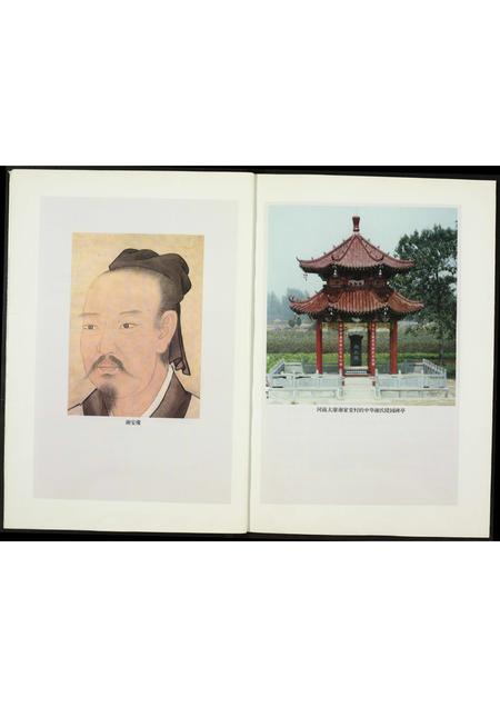 河南谢氏族谱-周口姓氏文化(五).谢姓.pdf电子版插图3 河南谢氏族谱-周口姓氏文化(五).谢姓.pdf电子版插图3