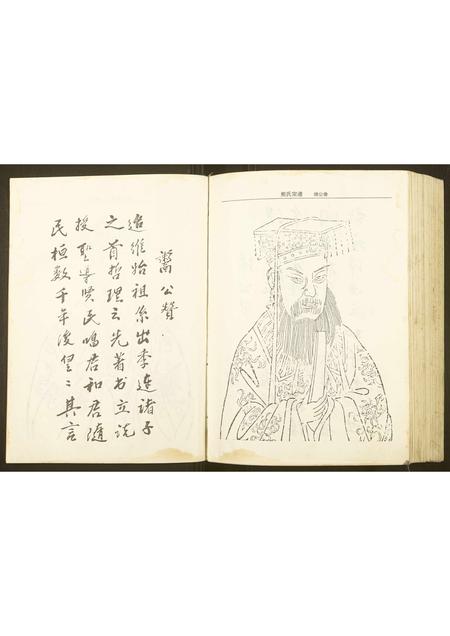 河南熊氏族谱-熊氏宗谱.pdf电子版插图3