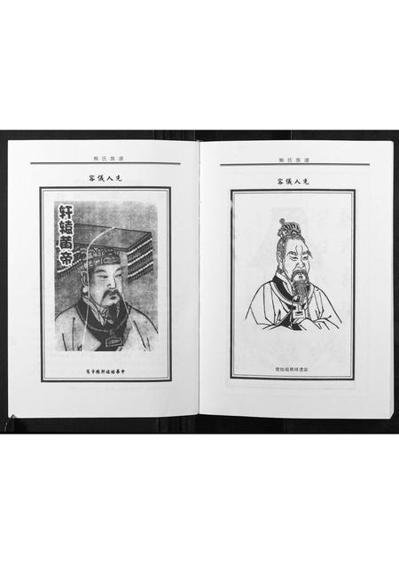 河南熊氏族谱-熊氏族谱.pdf电子版插图3