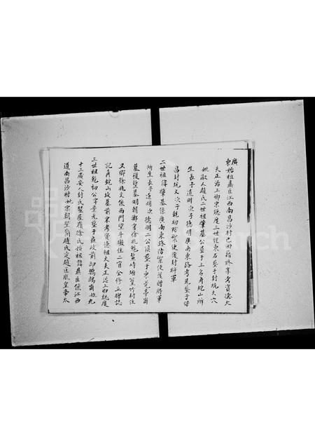 广东徐氏族谱-徐氏家族部.pdf电子版插图3