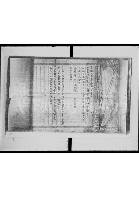 广东、福建徐氏族谱-源流部.pdf电子版插图3