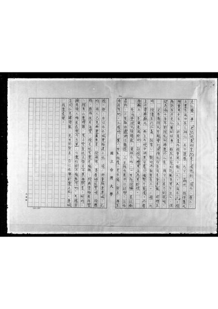 广东徐氏族谱-徐氏族谱.pdf电子版插图3