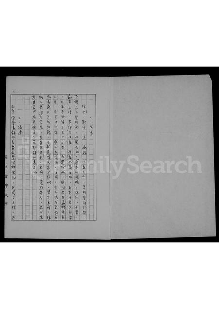 广东徐氏族谱-徐氏族谱.pdf电子版插图3