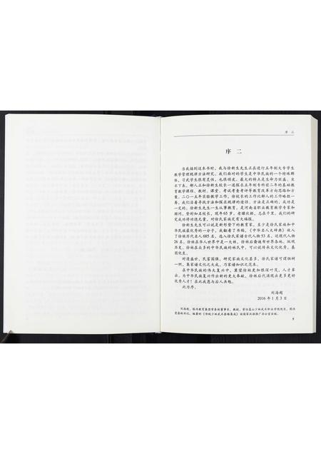 河南徐氏族谱-徐氏家谱.pdf电子版插图3