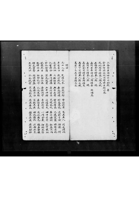 广东颜氏族谱-颜氏宗谱 [不分卷].pdf电子版插图3