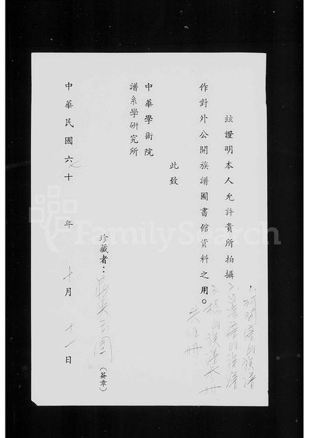 广东杨氏族谱-[杨氏族谱].pdf电子版插图3