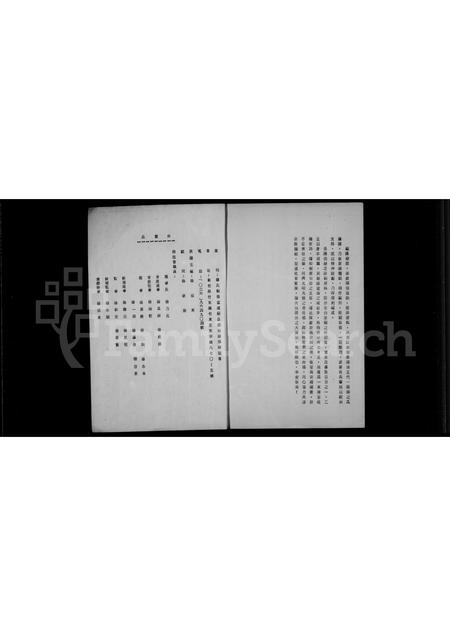 广东杨氏族谱-杨氏绍德堂远绍公在台裔孙族谱.pdf电子版插图3
