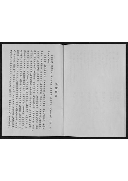 河南杨氏族谱-杨氏家谱[不分卷].pdf电子版插图3