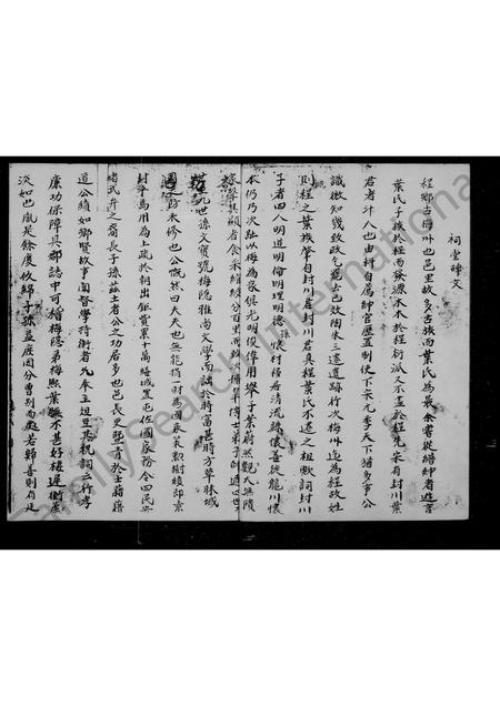 广东叶氏族谱-叶氏族谱.pdf电子版插图3