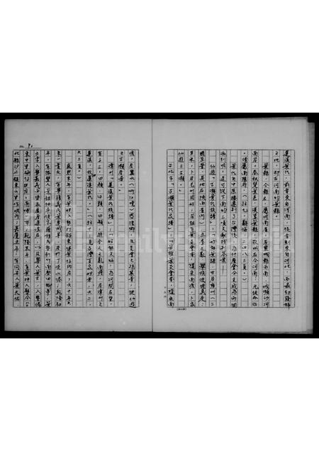 广东叶氏族谱-[叶氏]家谱.pdf电子版插图3