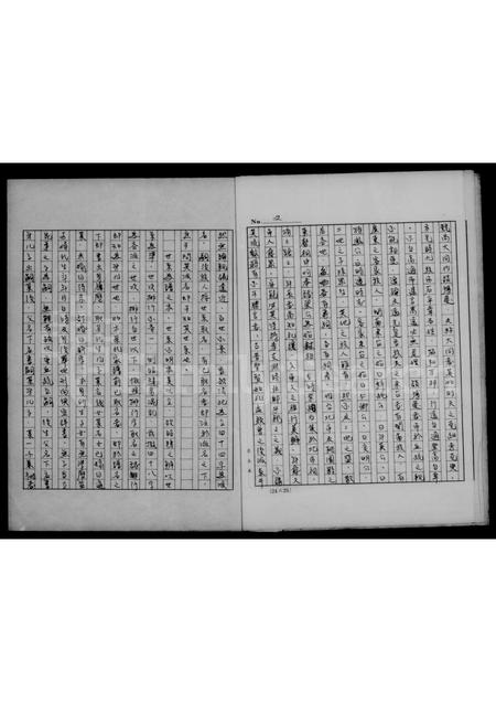 广东叶氏族谱-叶氏家谱.pdf电子版插图3
