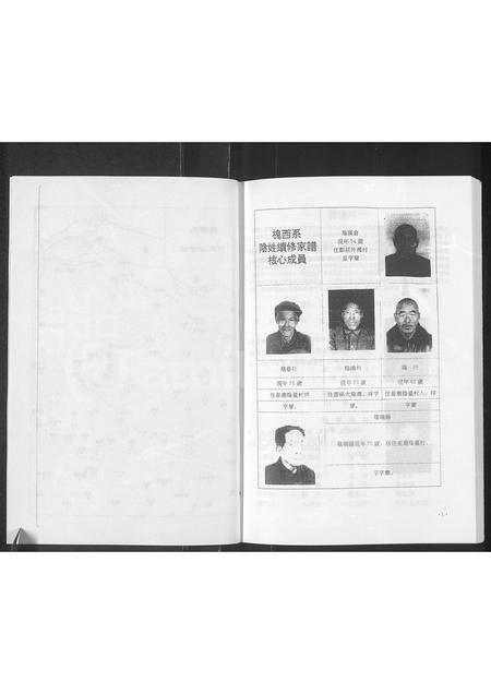 河南阴氏族谱-阴氏族谱.pdf电子版插图3