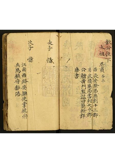 广东尹氏族谱-[尹氏]大布村家谱.pdf电子版插图3