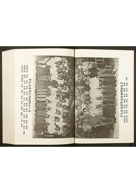 河南尹氏族谱-尹氏族谱.pdf电子版插图3 河南尹氏族谱-尹氏族谱.pdf电子版插图3