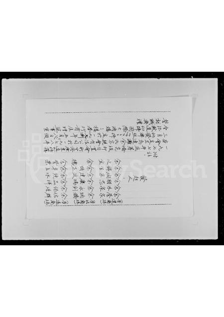 广东余氏族谱-余姓宗族源流枝派稽攷录序.pdf电子版插图3 广东余氏族谱-余姓宗族源流枝派稽攷录序.pdf电子版插图3