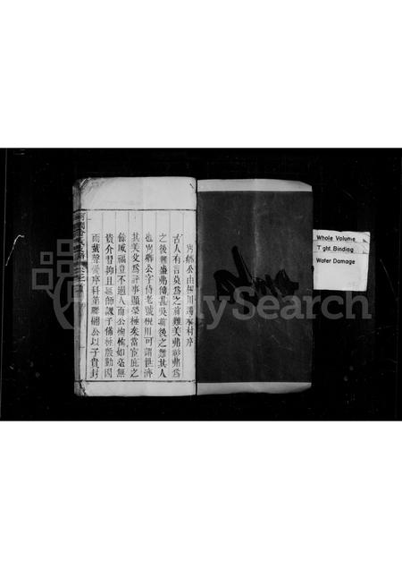 江西、安徽俞氏族谱-河涧俞氏支谱 [3卷,首1卷].pdf电子版插图3