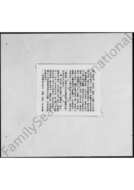 广东张氏族谱-张氏世系源流考.pdf电子版插图3