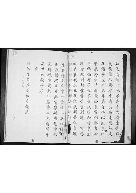 广东张氏族谱-张氏宗祠续谱.pdf电子版插图3