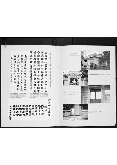 广东张氏族谱-张氏族谱.pdf电子版插图3