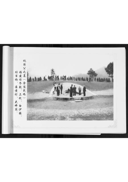 广东张氏族谱-张氏族谱.pdf电子版插图3