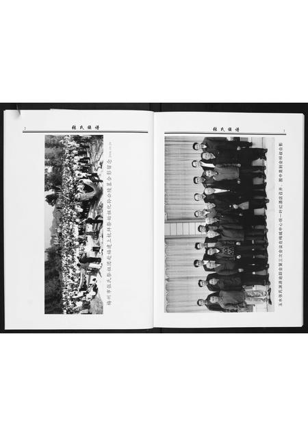 广东张氏族谱-梅县城东玉水张氏族谱.pdf电子版插图3