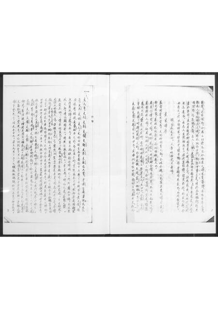 福建黄氏族谱-紫云同安黄氏族谱.pdf电子版插图3