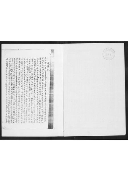 福建黄氏族谱-紫云同安黄氏族谱.pdf电子版插图3