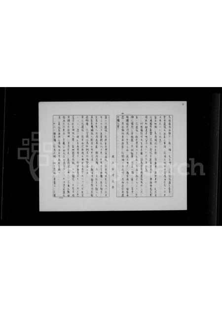 广东张氏族谱-[张氏族谱].pdf电子版插图3