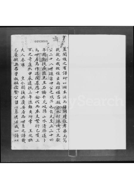 广东张氏族谱-张氏族谱 [1卷].pdf电子版插图3