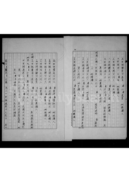 广东张氏族谱-[张氏]家谱.pdf电子版插图3