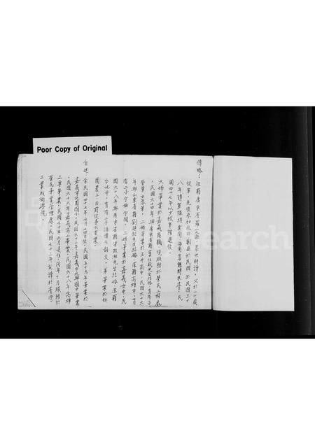 广东张氏族谱-张氏家谱.pdf电子版插图3 广东张氏族谱-张氏家谱.pdf电子版插图3