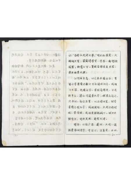 河南张氏族谱-张氏宗谱.pdf电子版插图3 河南张氏族谱-张氏宗谱.pdf电子版插图3