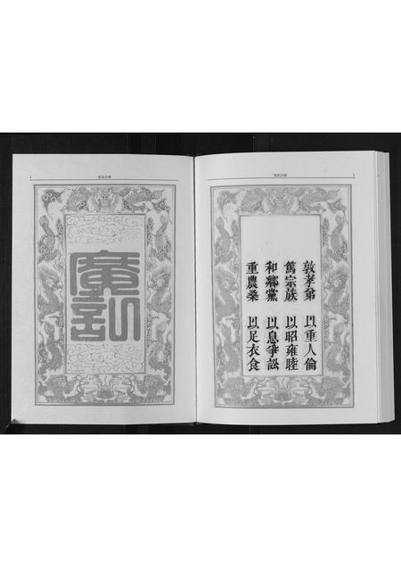 河南张氏族谱-张氏宗谱[16卷].pdf电子版插图3