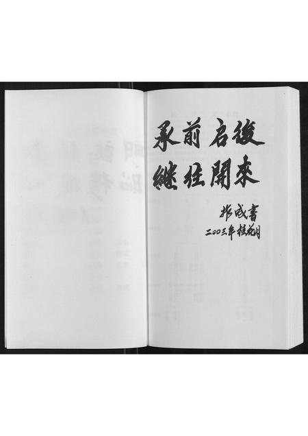 河南张氏族谱-张氏宗谱[不分卷].pdf电子版插图3