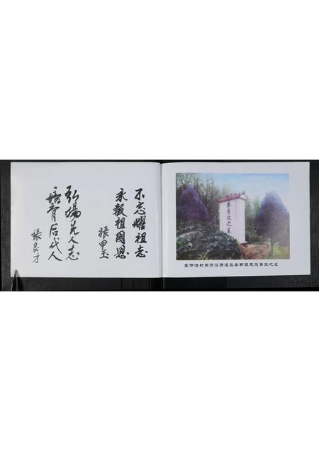 河南张氏族谱-张氏家谱.pdf电子版插图3 河南张氏族谱-张氏家谱.pdf电子版插图3