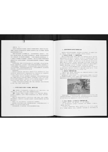 河南张氏族谱-张氏族谱.pdf电子版插图3 河南张氏族谱-张氏族谱.pdf电子版插图3