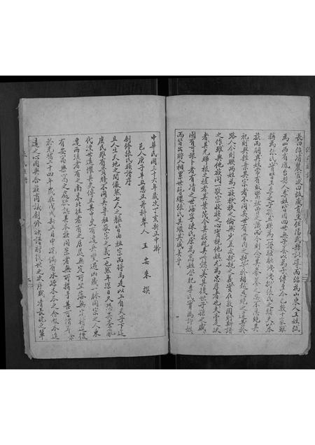 河南张氏族谱-张氏族谱.pdf电子版插图3