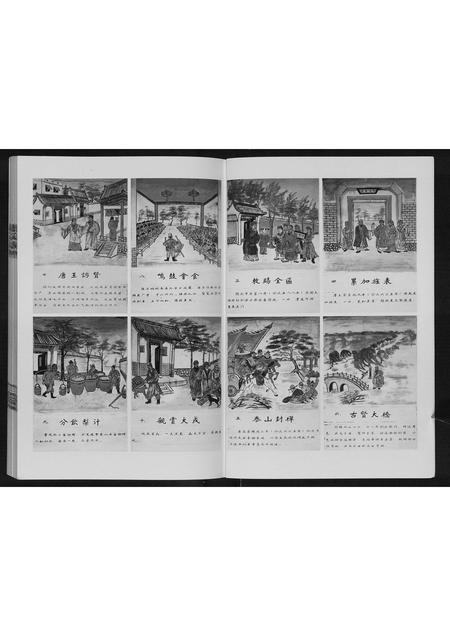 河南张氏族谱-张氏族谱.pdf电子版插图3 河南张氏族谱-张氏族谱.pdf电子版插图3