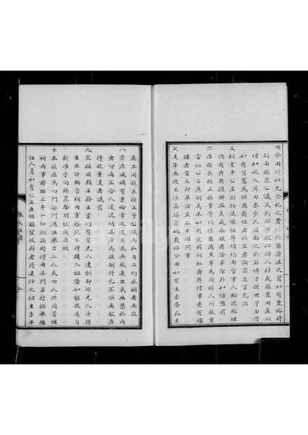 河南张氏族谱-扶沟县张氏族谱.pdf电子版插图3