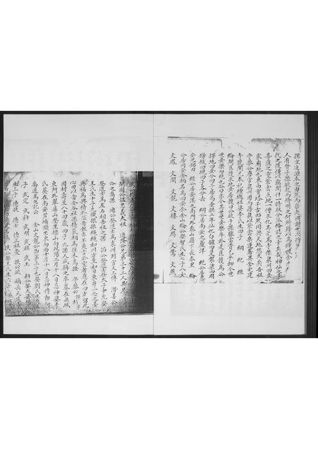 福建黄氏族谱-紫云蔡宅黄氏家谱.pdf电子版插图3