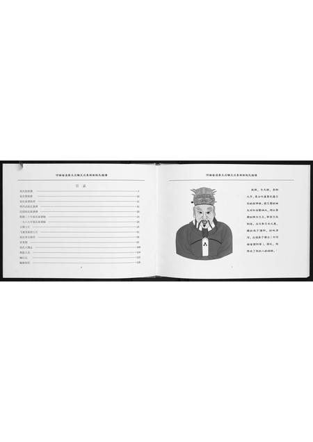 河南张氏族谱-河南省省浚县王庄集西街张氏族谱.pdf电子版插图3