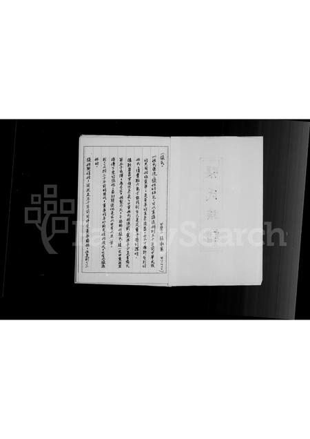 河南张氏族谱-张氏族谱.pdf电子版插图3