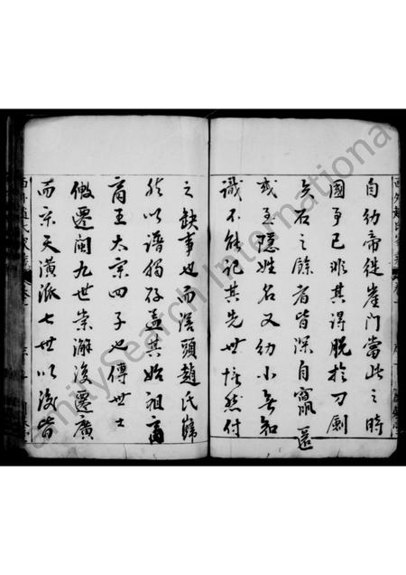广东赵氏族谱-西外赵氏家乘 [12卷].pdf电子版插图3