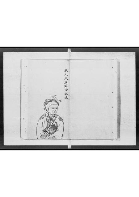 广东赵氏族谱-赵氏玉牒家谱.pdf电子版插图3