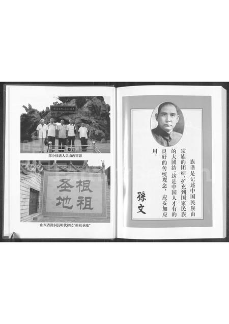 河南赵氏族谱-河南省封丘县陈固赵氏家族族谱.pdf电子版插图3