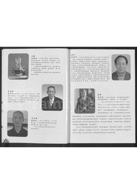 河南赵氏族谱-赵氏家谱.pdf电子版插图3