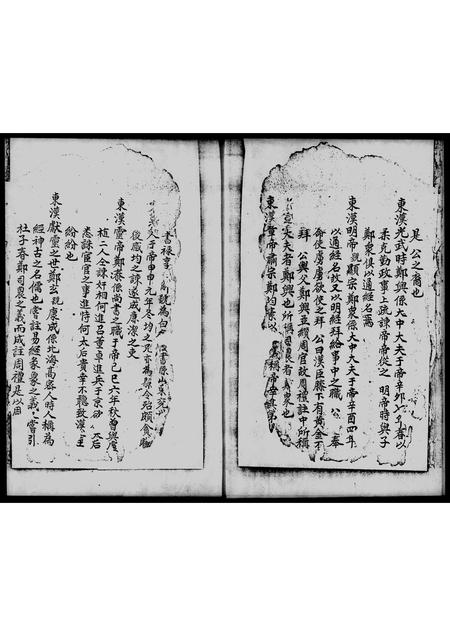 广东郑氏族谱-郑氏谱.pdf电子版插图3 广东郑氏族谱-郑氏谱.pdf电子版插图3