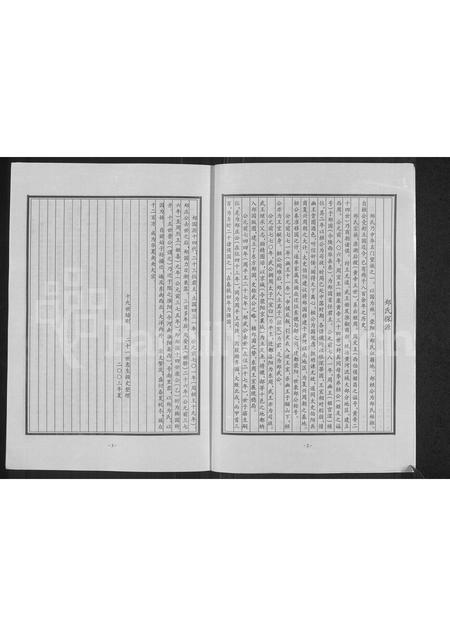 河南郑氏族谱-汤阴郑氏宗谱.pdf电子版插图3
